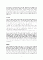 탈식민주의 비평에 관하여 4페이지