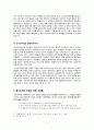 탈식민주의 비평에 관하여 5페이지