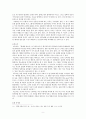 탈식민주의 비평에 관하여 9페이지