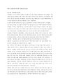 한국건축의 역사 24페이지