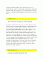 국어교사 자기소개서,자소서 국어교사 자기소개서 기간제 국어교사 강사, 국어교사 자기소개서 학교생활 및 특기사항, 국어교사 자기소개서 지원동기 및 임용 후 포부,학교생활 및 특기사항 3페이지