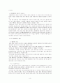 내가 참여하고 있는 생활체육(복싱) 3페이지