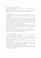내가 참여하고 있는 생활체육(복싱) 4페이지