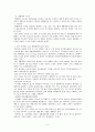 내가 참여하고 있는 생활체육(복싱) 5페이지