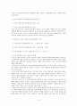 내가 참여하고 있는 생활체육(복싱) 6페이지