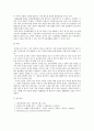 흡연 욕구와 운동에 미치는 영향 6페이지
