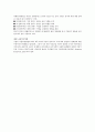 경영 분석 컨설팅 관련 용어 분석 자료 2페이지