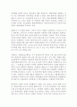관료제의 개념과 한국의 관료제에 대한 연구 2페이지