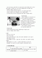 뇌내출혈(ICH) Case Study - 문헌고찰, 간호과정(진단3개) 9페이지