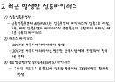 최근 유행한 신종바이러스 (메르스,사스,조류인플루엔자,인플루엔자,SFTS,에볼라,ebola,살인진드기)관련 5페이지