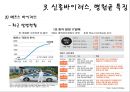 최근 유행한 신종바이러스 (메르스,사스,조류인플루엔자,인플루엔자,SFTS,에볼라,ebola,살인진드기)관련 19페이지