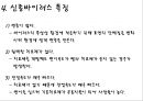 최근 유행한 신종바이러스 (메르스,사스,조류인플루엔자,인플루엔자,SFTS,에볼라,ebola,살인진드기)관련 25페이지