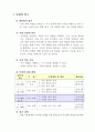 건축계획 교수학습지도안 - Ⅱ. 건축 관련 계획. 주택의 배치 계획, 2.건축 관련 계획 3페이지