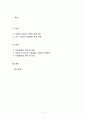 관광상품론 최근 이슈가 되고 있는 관광상품 사례를 선정. 상품개요 및 성공전략을 정리하시오. - 의료관광 2페이지