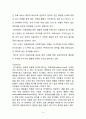 관광상품론 최근 이슈가 되고 있는 관광상품 사례를 선정. 상품개요 및 성공전략을 정리하시오. - 의료관광 5페이지