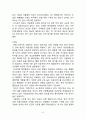 관광상품론 최근 이슈가 되고 있는 관광상품 사례를 선정. 상품개요 및 성공전략을 정리하시오. - 의료관광 7페이지