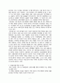 관광상품론 최근 이슈가 되고 있는 관광상품 사례를 선정. 상품개요 및 성공전략을 정리하시오. - 의료관광 8페이지