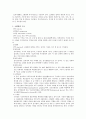 [동물조직학] 소화기계통 2페이지