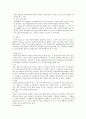 [동물조직학] 소화기계통 3페이지