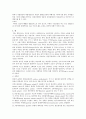 [동물조직학] 소화기계통 5페이지