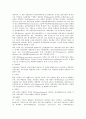 [동물조직학] 소화기계통 6페이지
