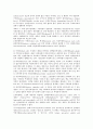 [동물조직학] 소화기계통 7페이지