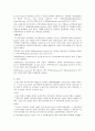 [동물조직학] 소화기계통 8페이지