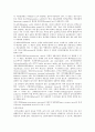 [동물조직학] 소화기계통 9페이지