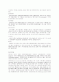 [동물조직학] 소화기계통 10페이지