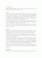 [동물조직학] 소화기계통 11페이지