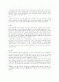 [동물조직학] 소화기계통 13페이지