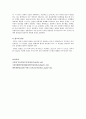 [동물조직학] 소화기계통 15페이지
