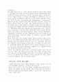 미래사회와 정보기술 2페이지