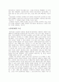미래사회와 정보기술 4페이지
