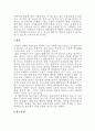 미래사회와 정보기술 5페이지