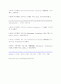 미래사회와 정보기술 6페이지