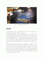 FPSO에 대한 보고서 4페이지