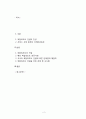 복합複合리조트 건립에 따른 찬반을 논하시오. 2페이지