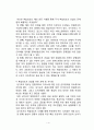 복합複合리조트 건립에 따른 찬반을 논하시오. 6페이지