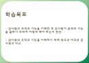 재무행정財務行政론 13장 결산과 회계검사 3페이지
