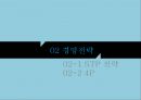 서비스service마케팅 -cgv 7페이지