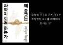 창조설creationism 7페이지