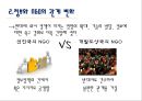 시민市民사회와 행정 7페이지