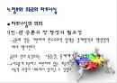 시민市民사회와 행정 11페이지