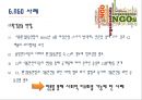 시민市民사회와 행정 20페이지