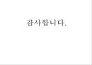 시민市民사회와 행정 23페이지