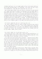 교육철학 플라톤 상기설과 관련된 발앞에 등불을 높아주는 교사 3페이지