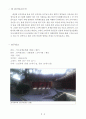 광주향교 분석 2페이지