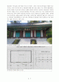 광주향교 분석 7페이지