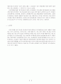 광주향교 분석 9페이지